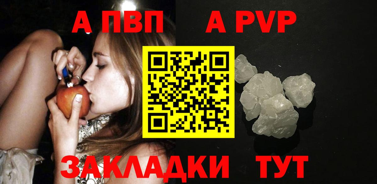 A-PVP СК КРИС  Альфа ПВП Crystall  Вход с VPN  Alpha-PVP крисы CK  Фролово 