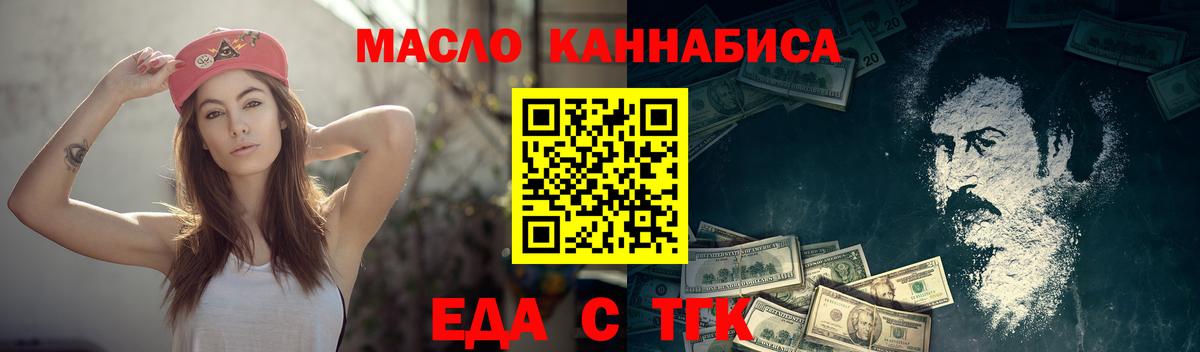 Cannafood конопля Фролово