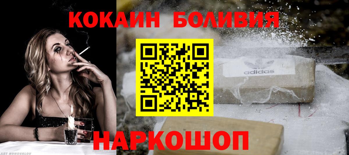 Фролово  Cocaine 99%  Вход с VPN  КОКАИН Боливия 