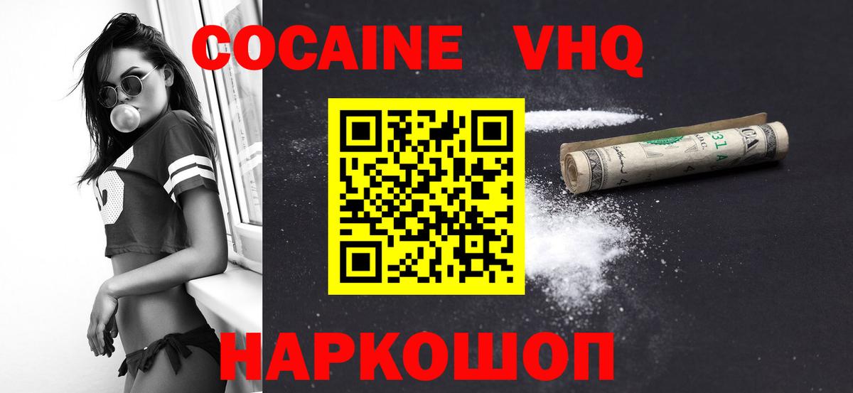 Кокаин Колумбийский Фролово