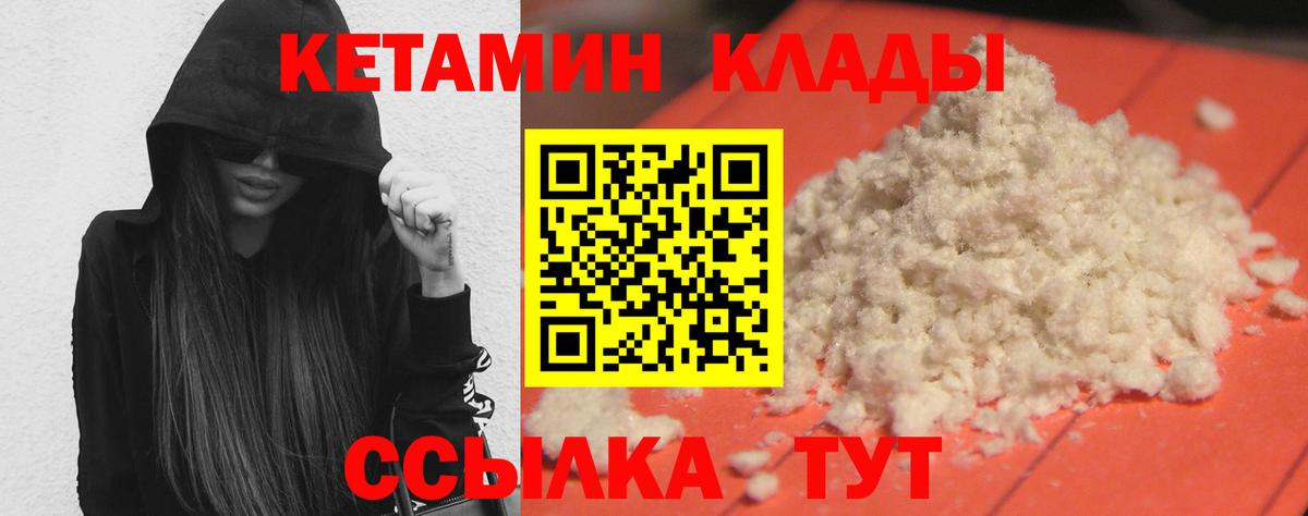 Фролово  Кетамин ketamine  Кетамин ketamine  Вход с VPN 