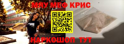 крисы Нальчик