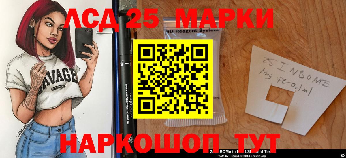 LSD-25 экстази кислота Фролово