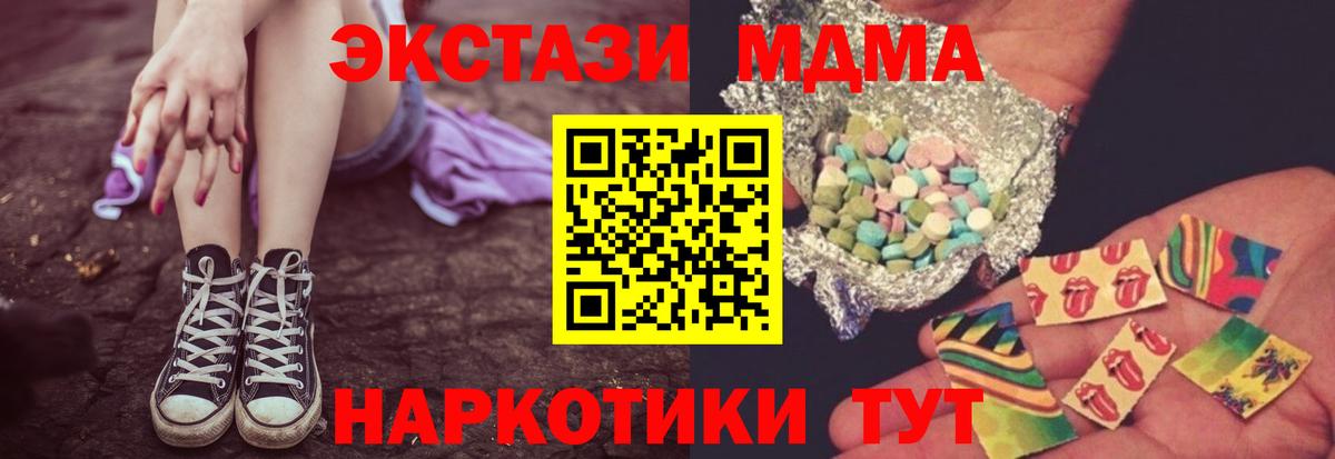 МДМА crystal  Вход с VPN  Фролово  MDMA VHQ 