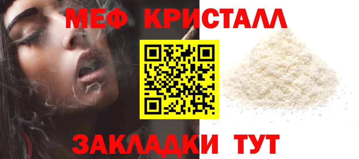 МЕФ мяу мяу  Меф mephedrone  Фролово  Меф  Вход с VPN 