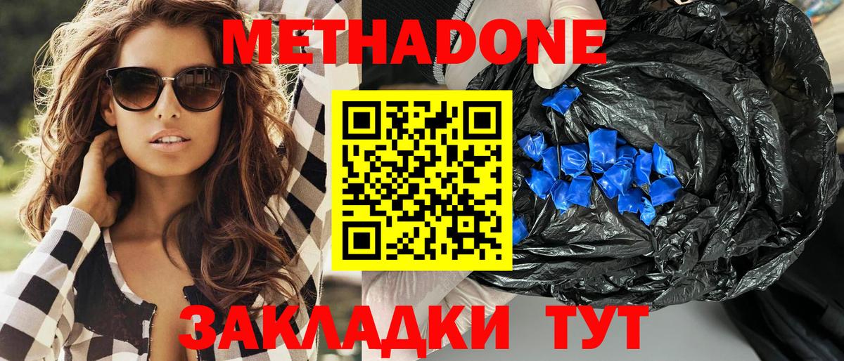 блэк спрут ссылки  Метадон кристалл  Вход с VPN  это состав  Фролово 