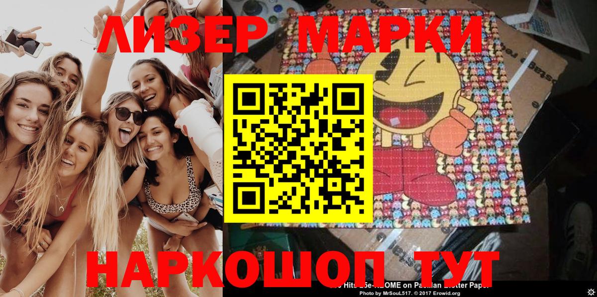 Наркотические марки 1,5мг  Вход с VPN  Фролово 