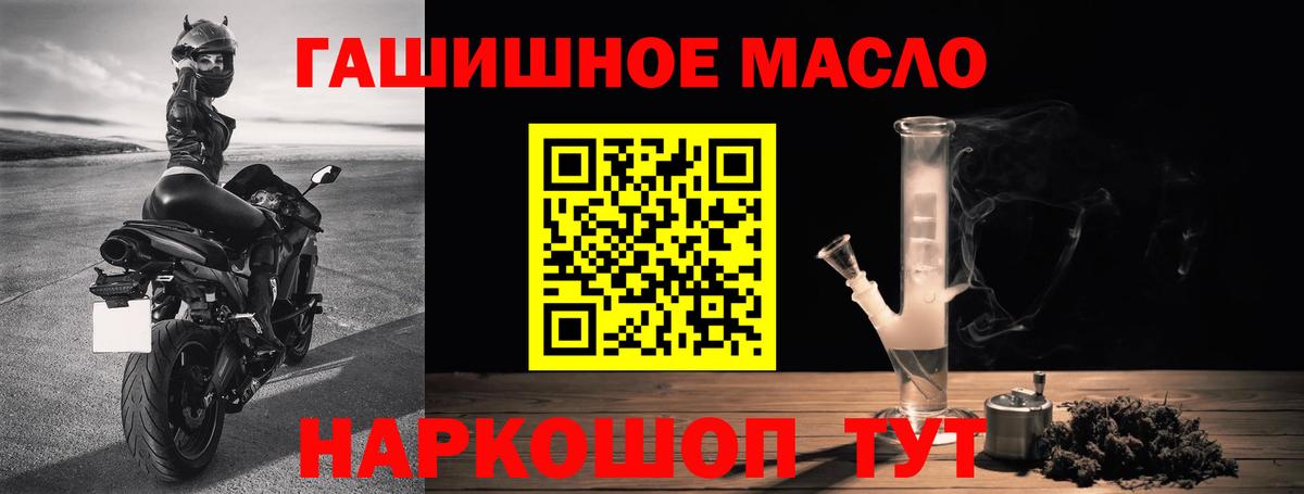Дистиллят ТГК вейп с тгк Фролово