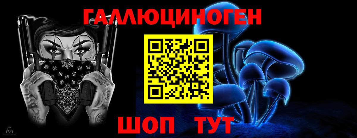 Псилоцибиновые грибы ЛСД Фролово